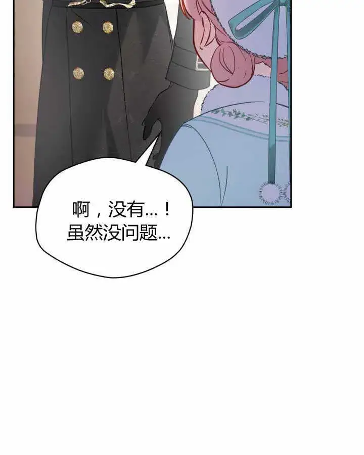 《冬城的小囚犯》第18话图44