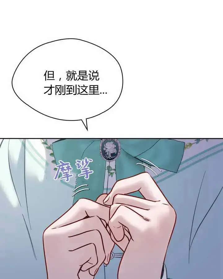 《冬城的小囚犯》第18话图45