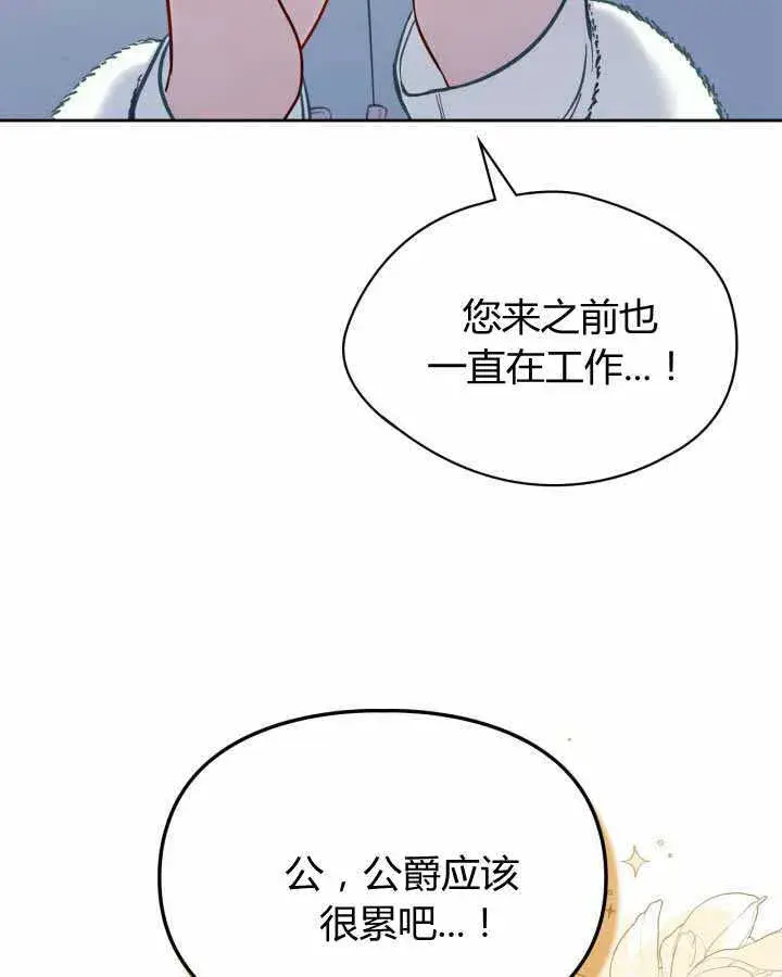 《冬城的小囚犯》第18话图46