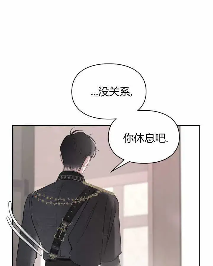 《冬城的小囚犯》第18话图55