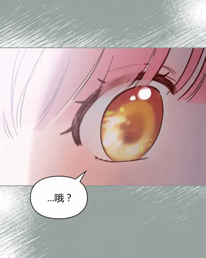 《冬城的小囚犯》第18话图79