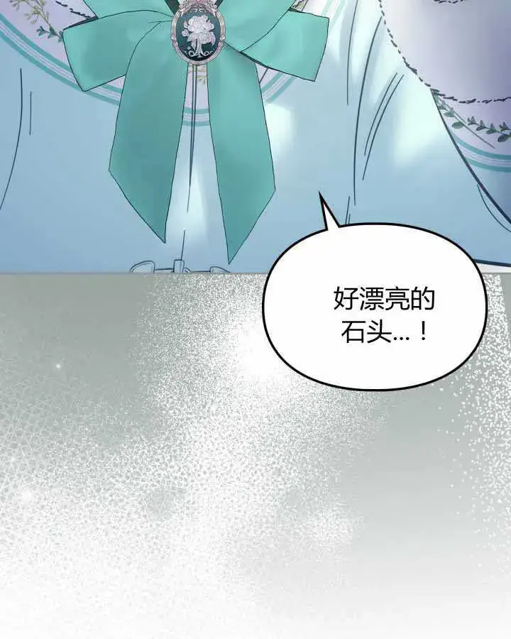《冬城的小囚犯》第18话图83