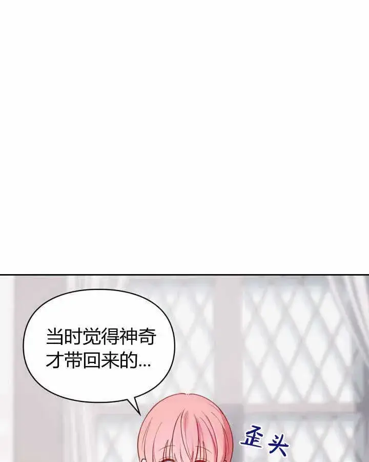 《冬城的小囚犯》第18话图85