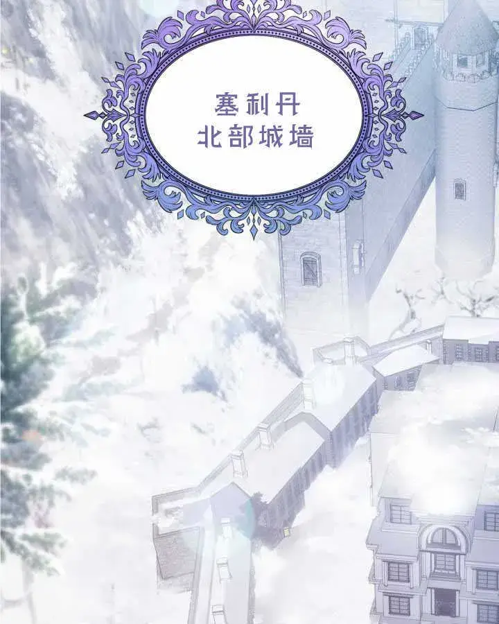 《冬城的小囚犯》第18话图9