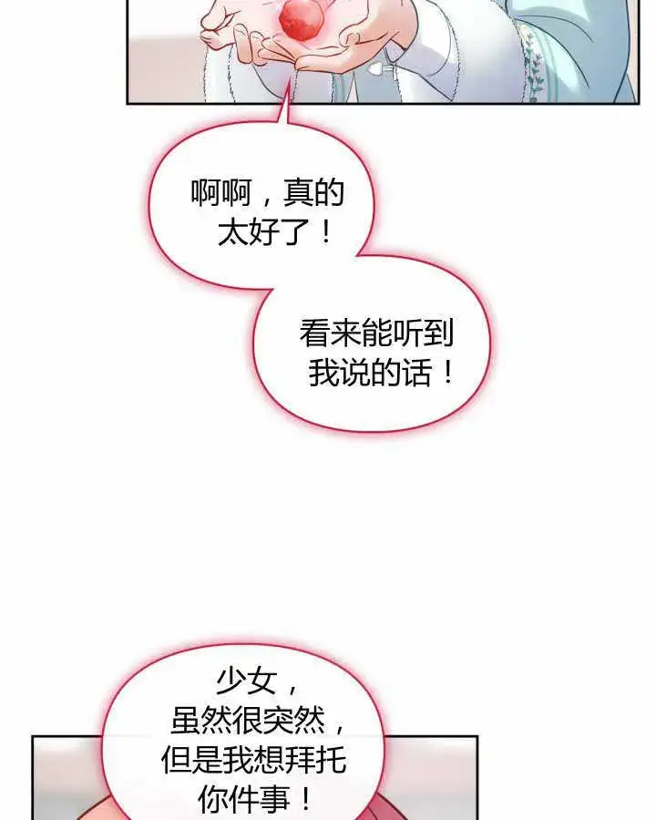 《冬城的小囚犯》第18话图90