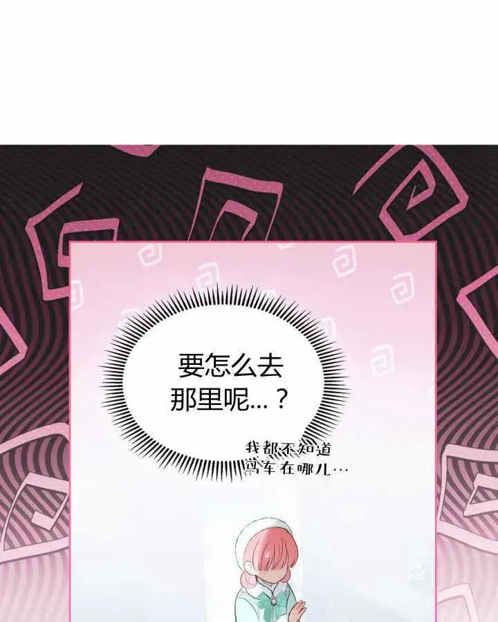 《冬城的小囚犯》第19话图10