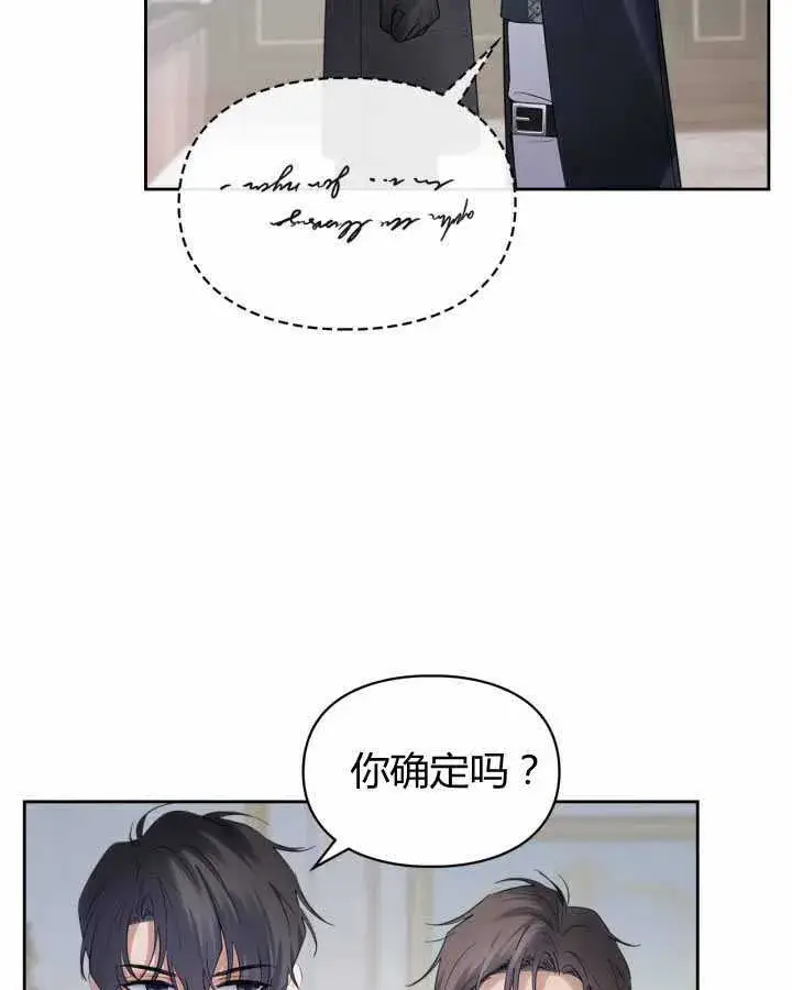 《冬城的小囚犯》第19话图100