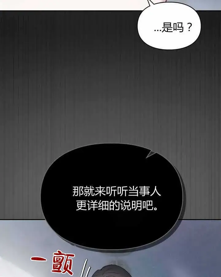 《冬城的小囚犯》第19话图103