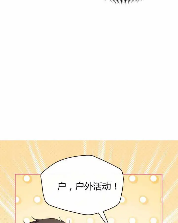 《冬城的小囚犯》第19话图18