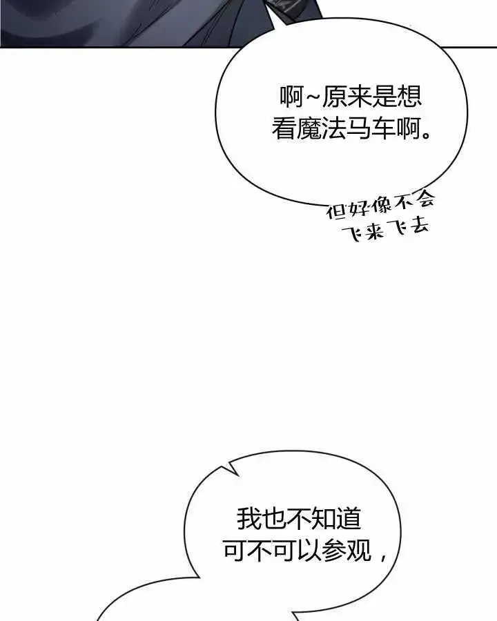 《冬城的小囚犯》第19话图22