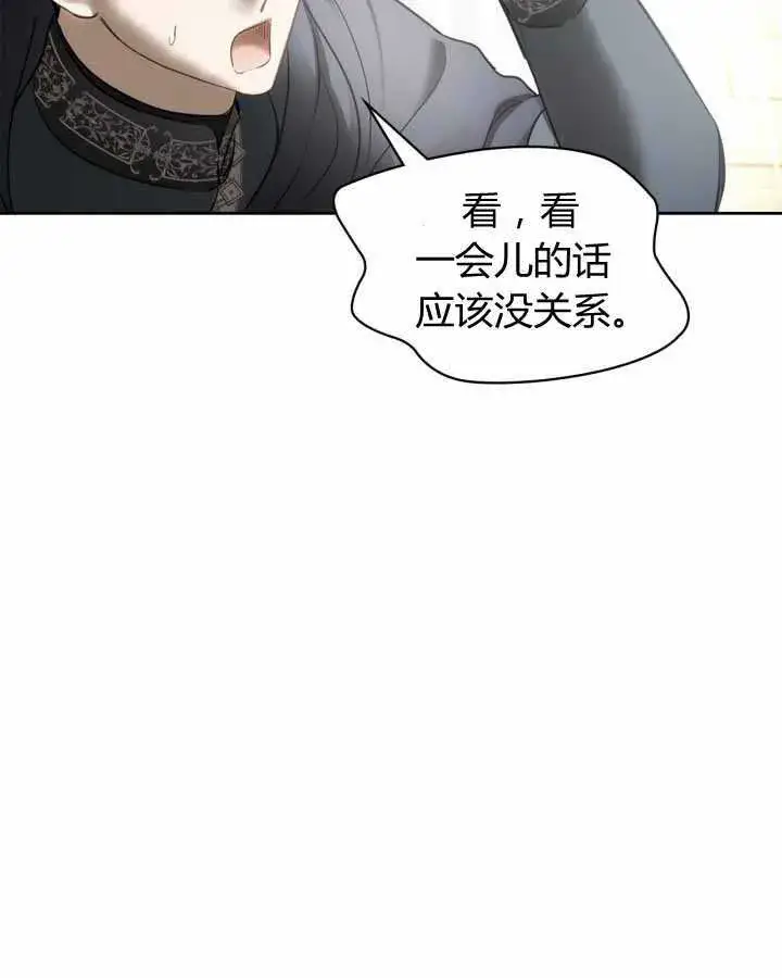 《冬城的小囚犯》第19话图29