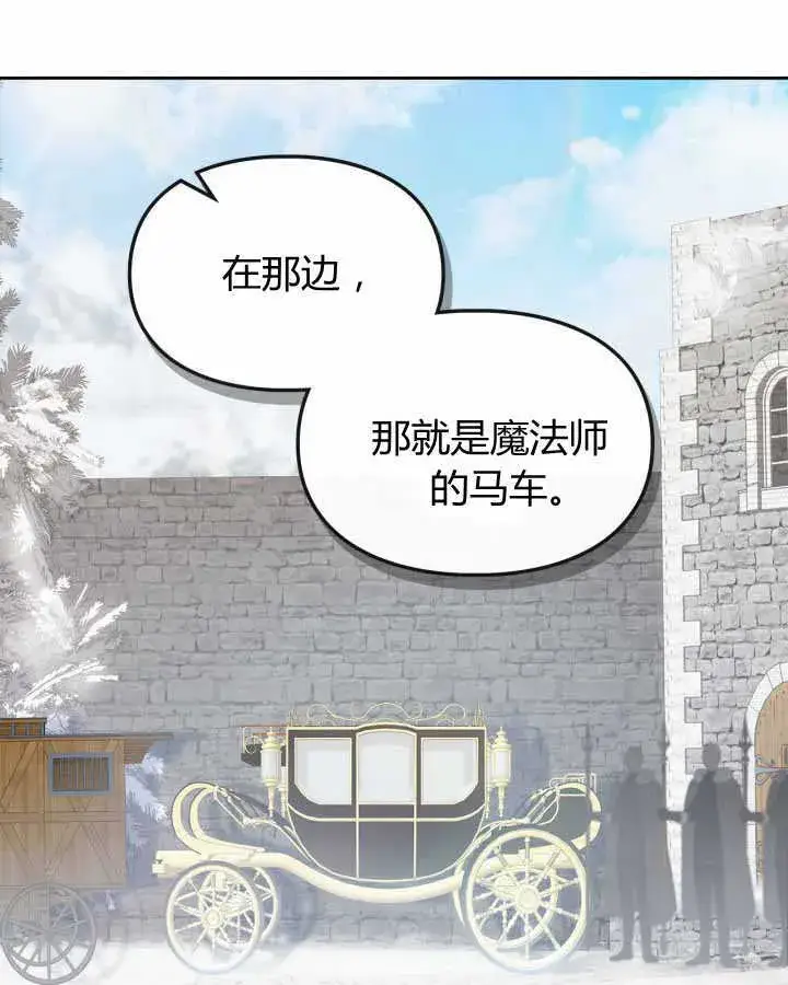 《冬城的小囚犯》第19话图34
