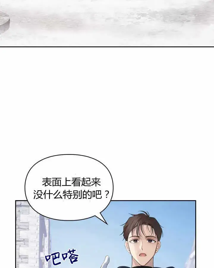《冬城的小囚犯》第19话图35