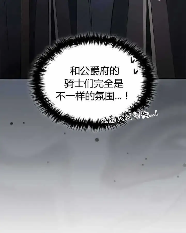 《冬城的小囚犯》第19话图40