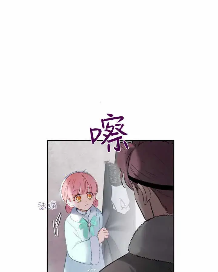 《冬城的小囚犯》第19话图45