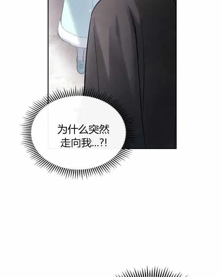 《冬城的小囚犯》第19话图46
