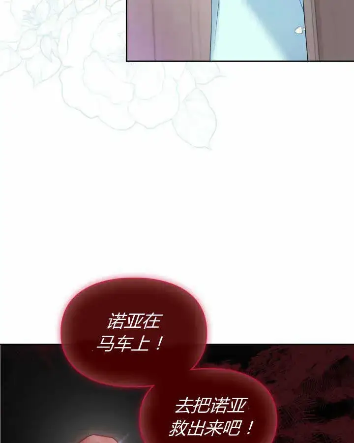 《冬城的小囚犯》第19话图5