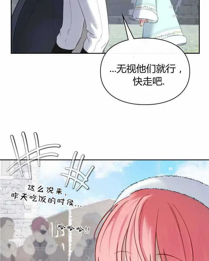 《冬城的小囚犯》第19话图64