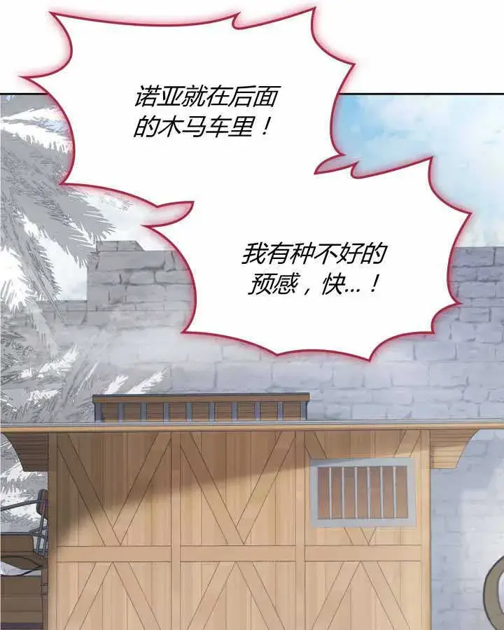 《冬城的小囚犯》第19话图68