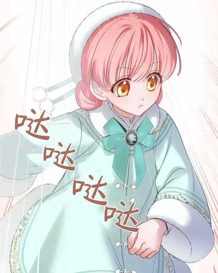 《冬城的小囚犯》第19话图71