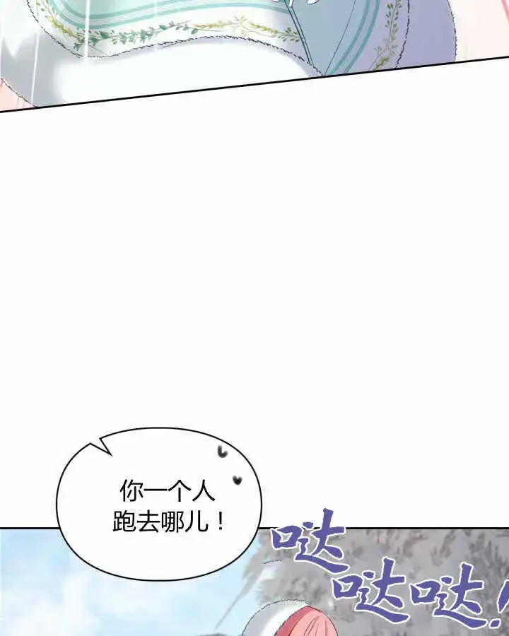 《冬城的小囚犯》第19话图72