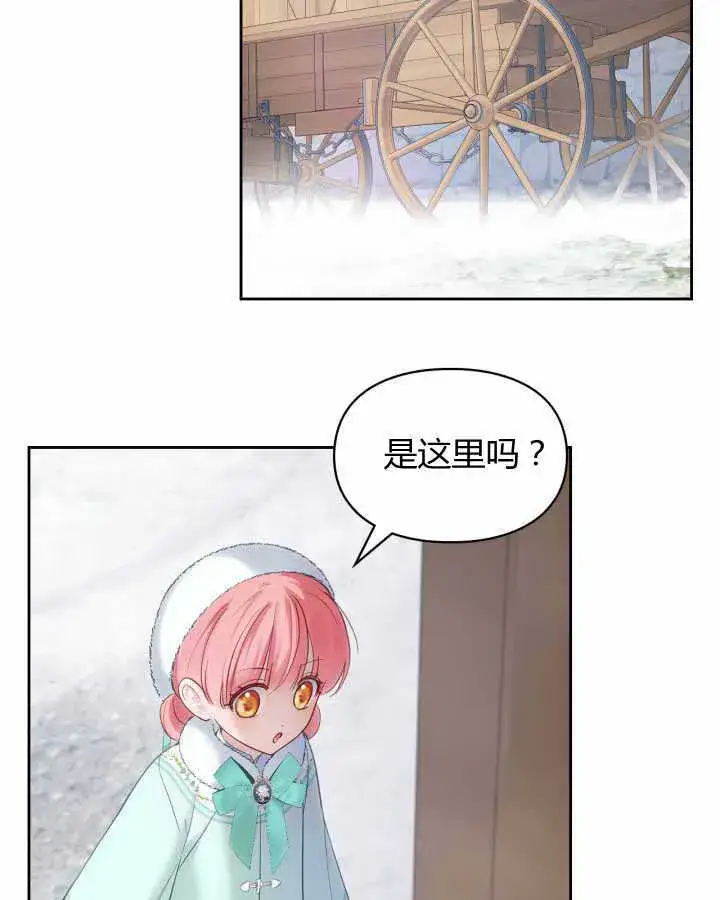 《冬城的小囚犯》第19话图75