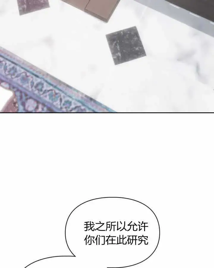 《冬城的小囚犯》第19话图89
