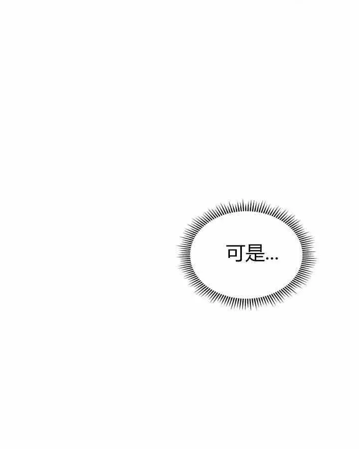 《冬城的小囚犯》第19话图9