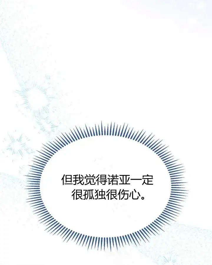 《冬城的小囚犯》第20话图131