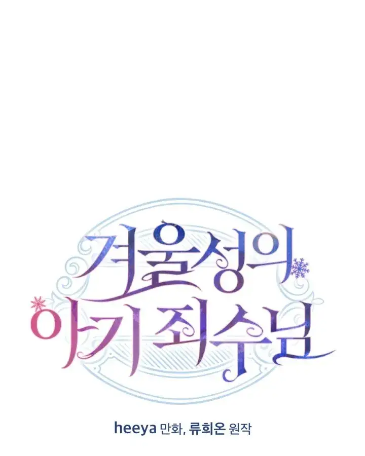 《冬城的小囚犯》第20话图33