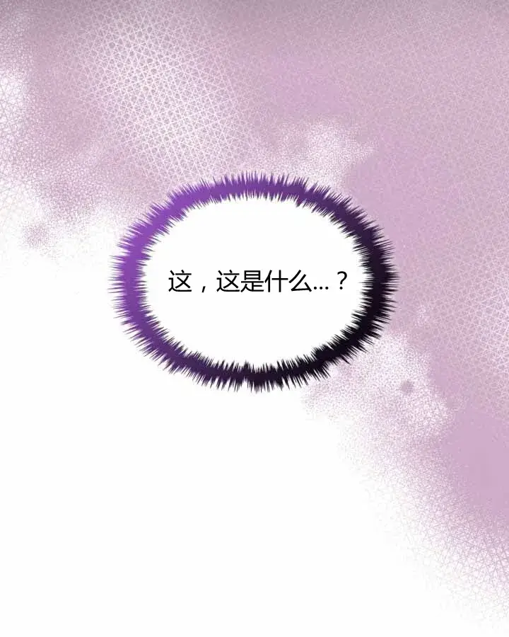 《冬城的小囚犯》第20话图92