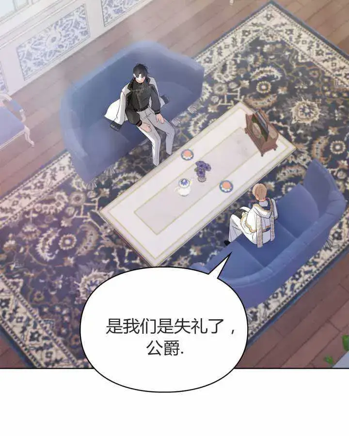 《冬城的小囚犯》第21话图104