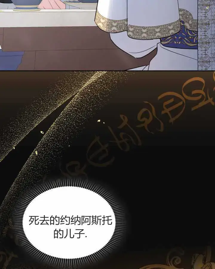 《冬城的小囚犯》第21话图108