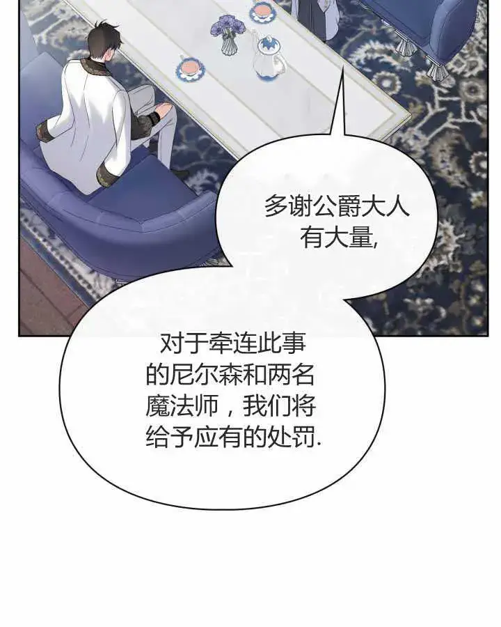 《冬城的小囚犯》第21话图113