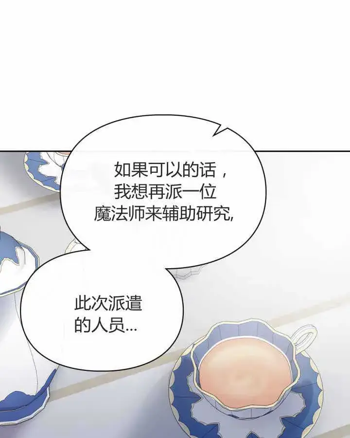 《冬城的小囚犯》第21话图114