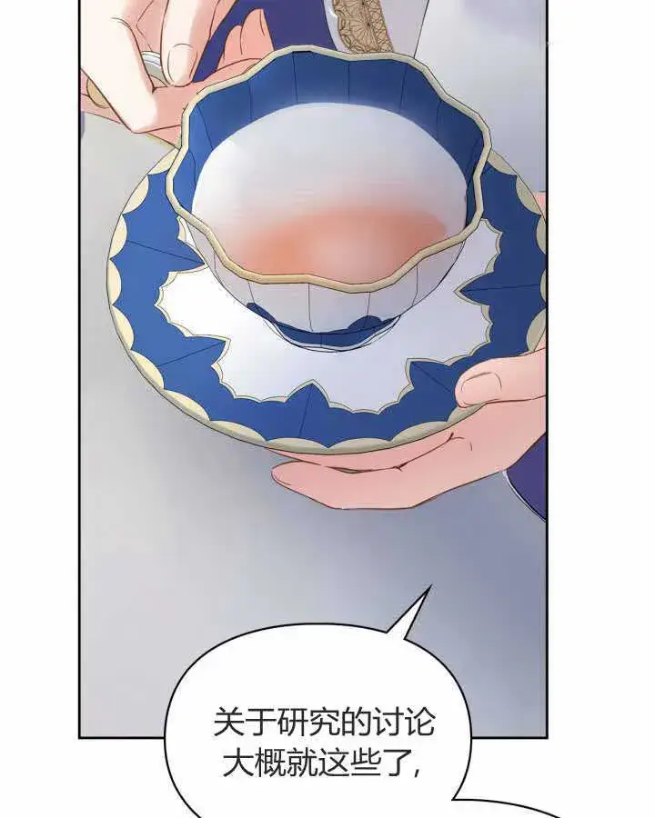 《冬城的小囚犯》第21话图117