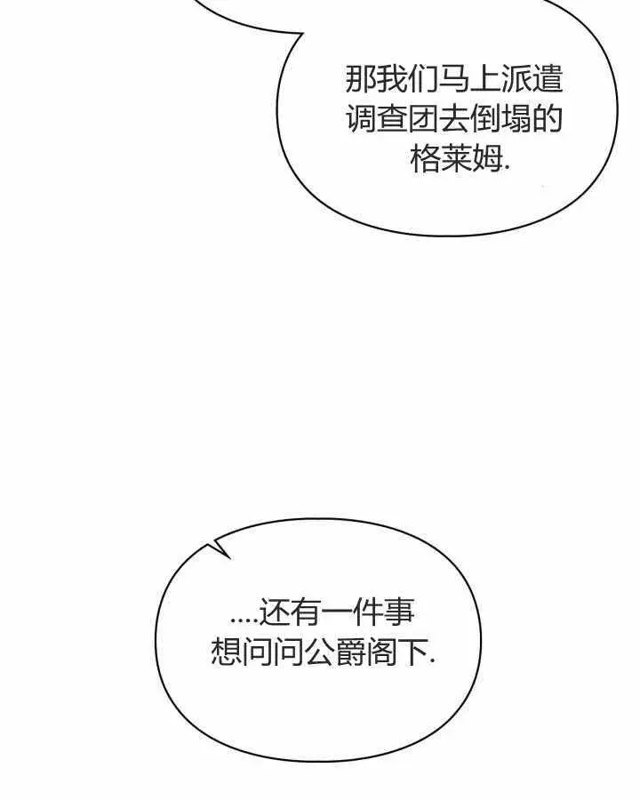 《冬城的小囚犯》第21话图118