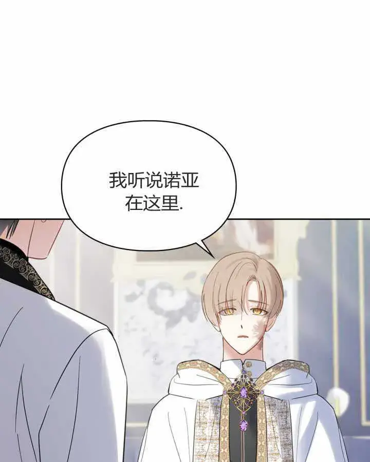 《冬城的小囚犯》第21话图119