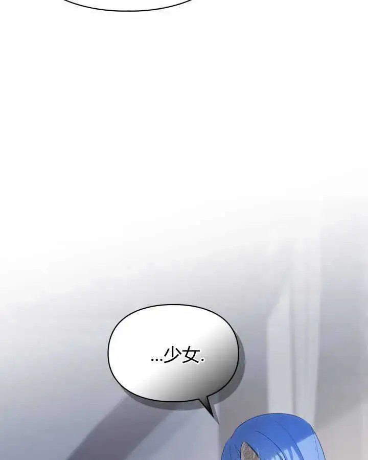 《冬城的小囚犯》第21话图12