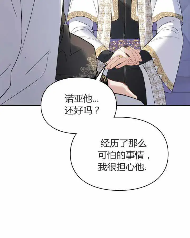 《冬城的小囚犯》第21话图120