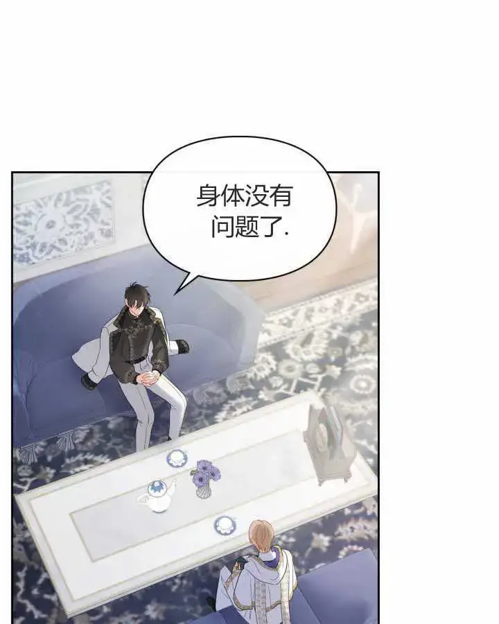 《冬城的小囚犯》第21话图121