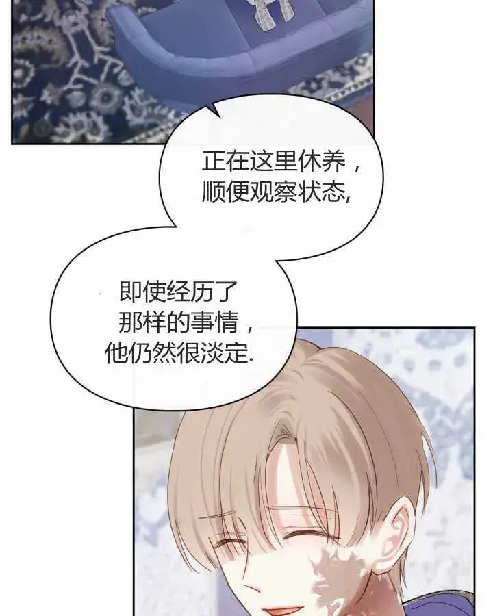《冬城的小囚犯》第21话图122