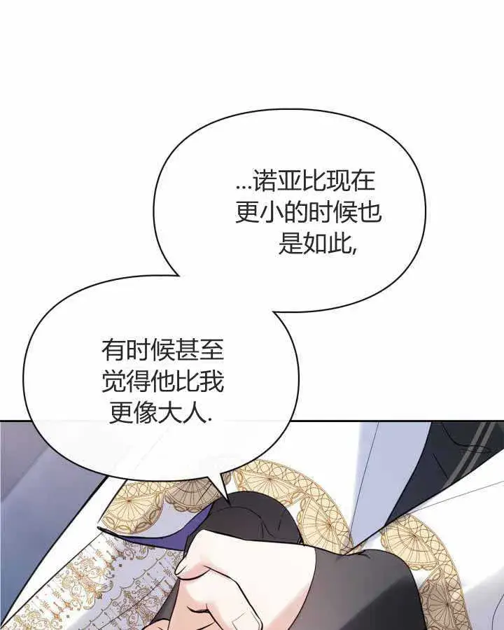 《冬城的小囚犯》第21话图124
