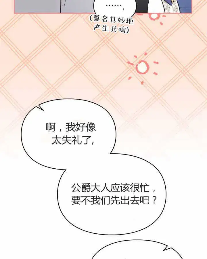 《冬城的小囚犯》第21话图127