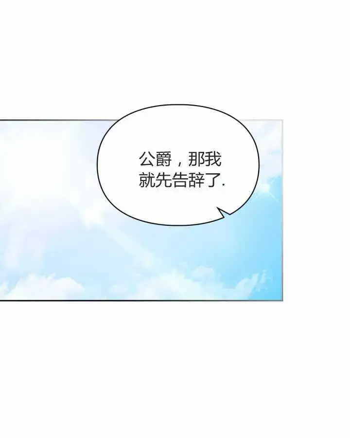 《冬城的小囚犯》第21话图129