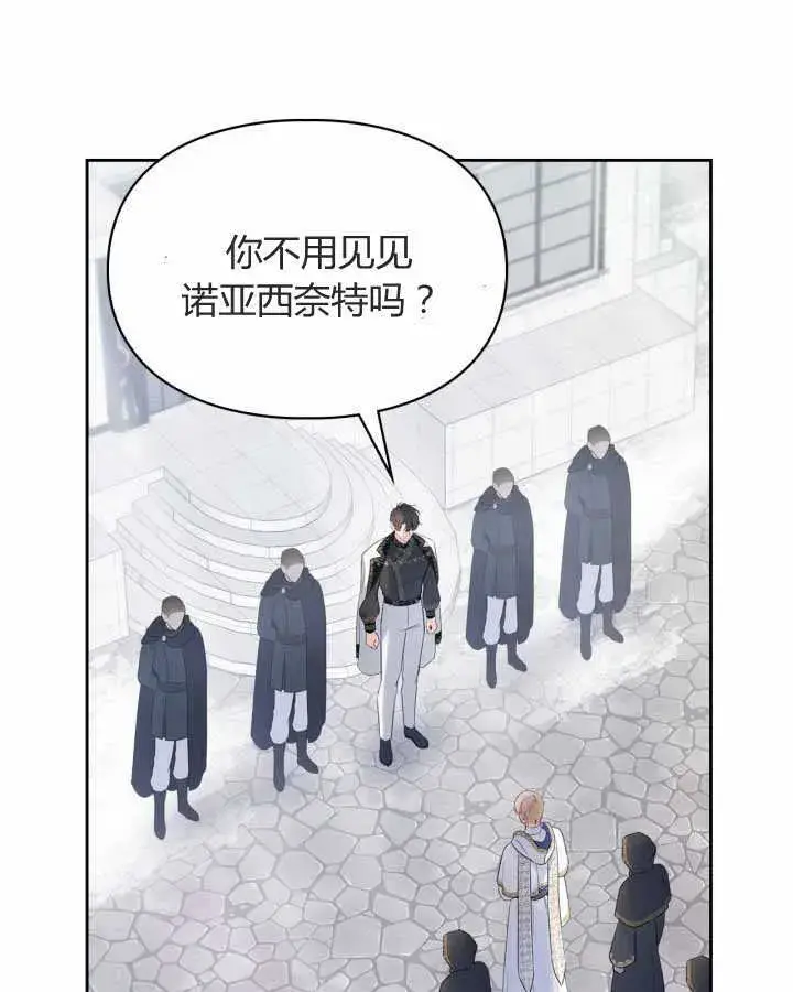 《冬城的小囚犯》第21话图130