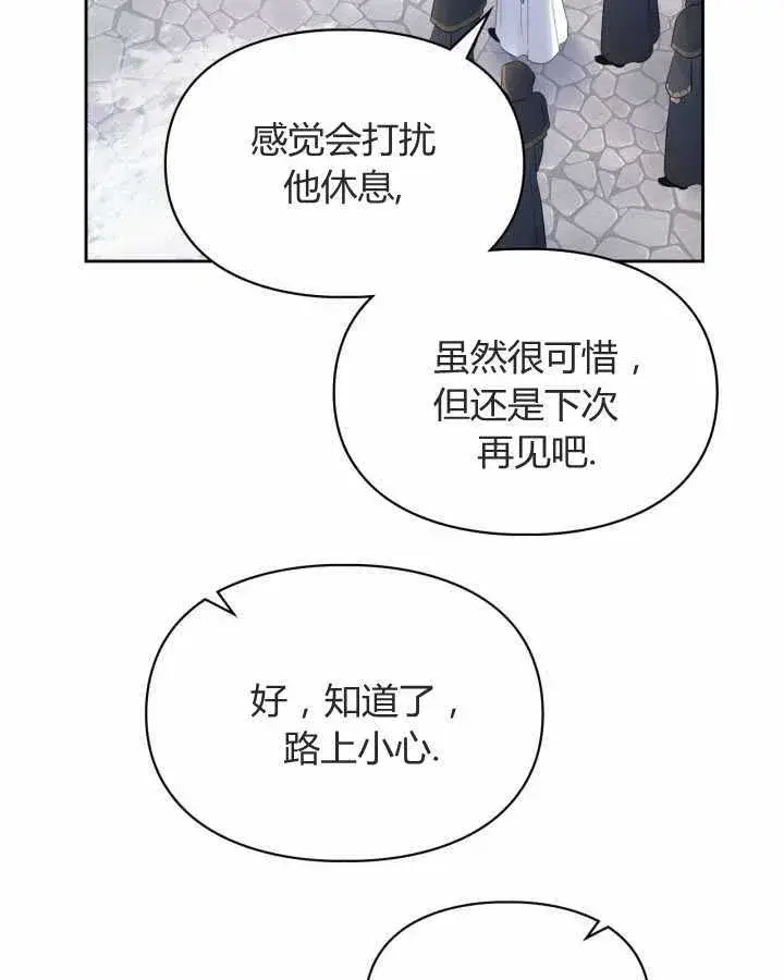 《冬城的小囚犯》第21话图131