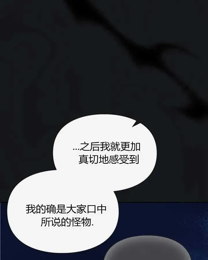 《冬城的小囚犯》第21话图20