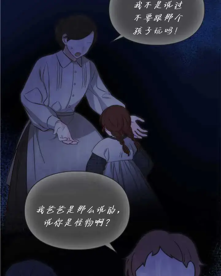 《冬城的小囚犯》第21话图21