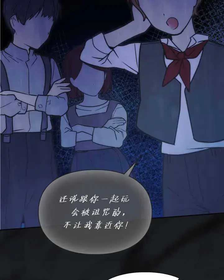 《冬城的小囚犯》第21话图22